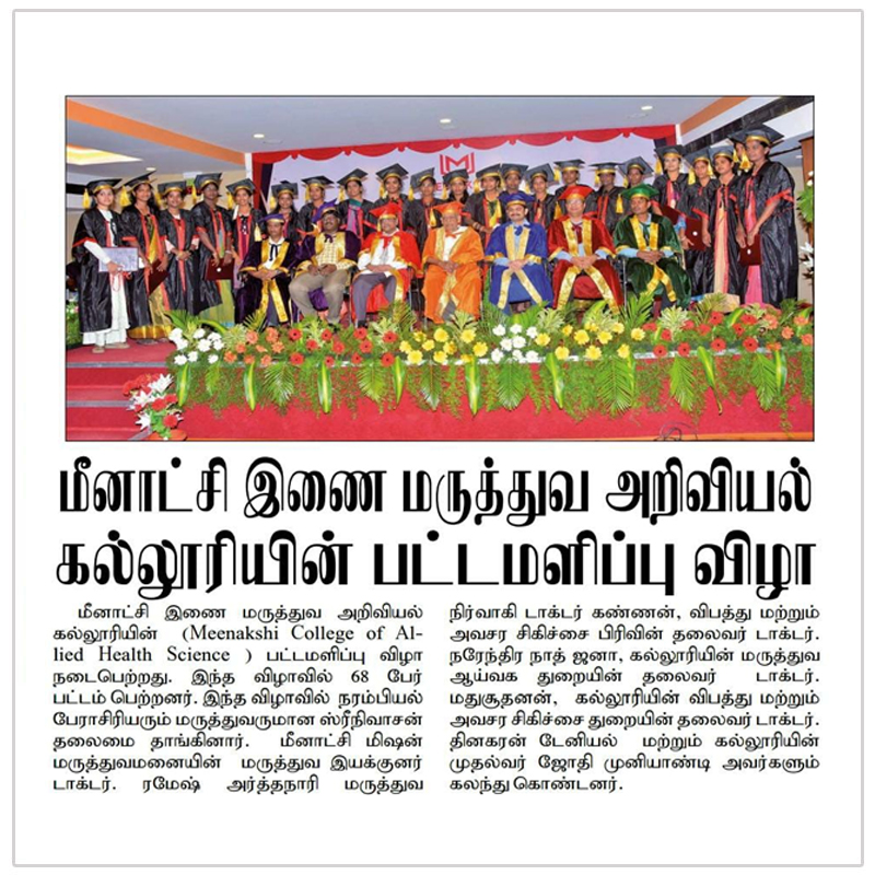 The graduation ceremony of Meenakshi College of Allied Health Science was held