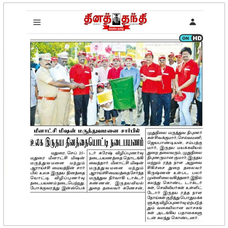 Meenakshi Mission Hospital and Research Centre (MMHRC), Madurai organized a walkathon to commemorate ‘World Heart Day’