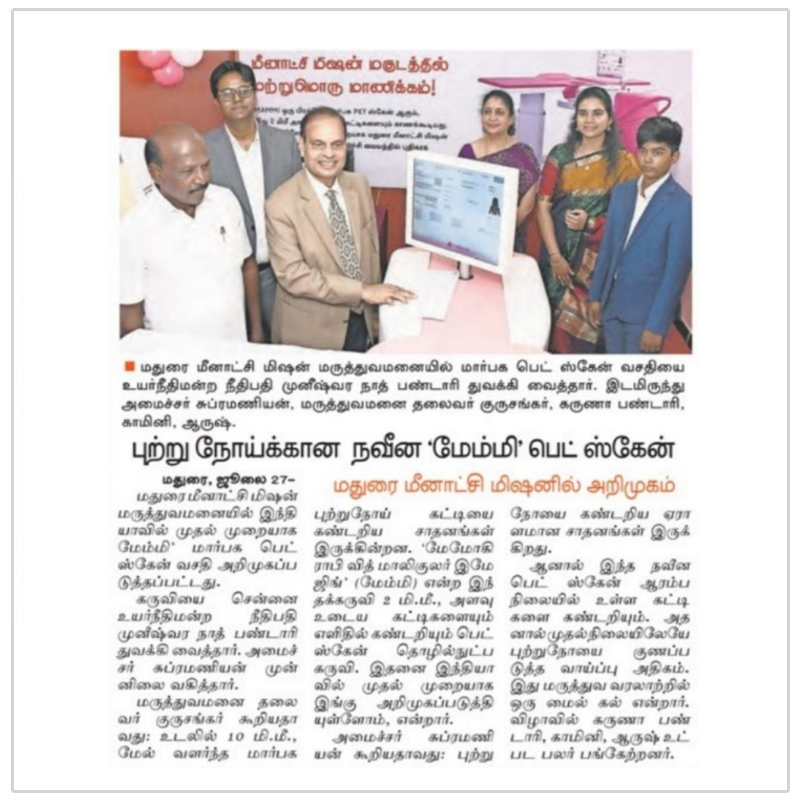 TN Health Minister Inaugurates India’s First and Only Breast PET Scan Facility at Meenakshi Mission Hospital