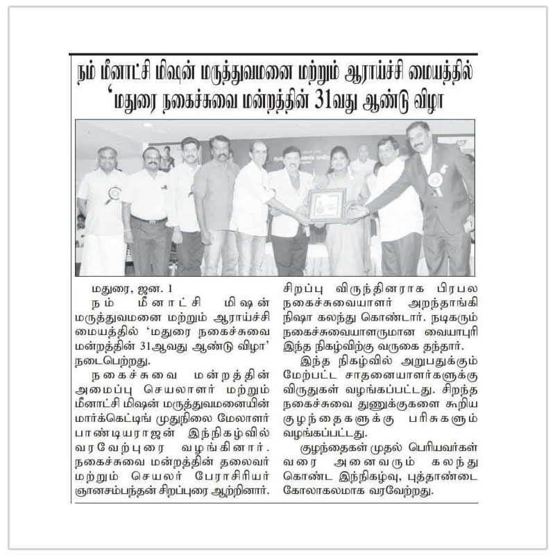 Madurai Comedy Forum’s 31st Anniversary was held at Meenakshi Mission Hospital