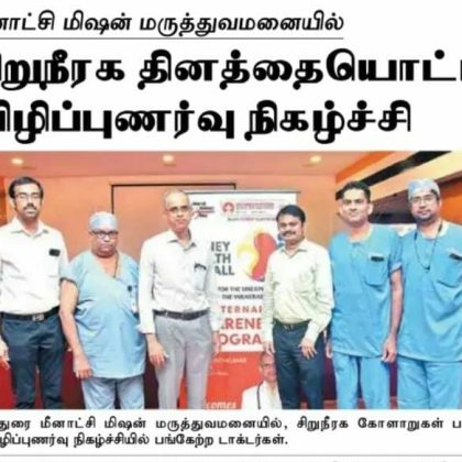 Meenakshi Mission Hospital organizes awareness event to mark World Kidney Day 2023