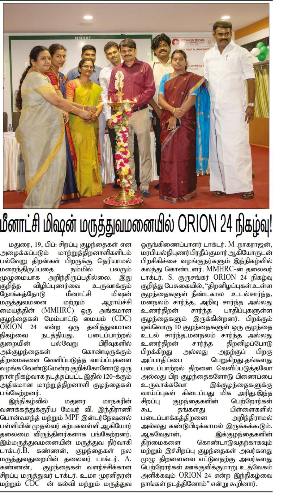 Meenakshi Mission Hospital’s Orion 24 Brings Out Special Talent of Over 120 Specially challenged children