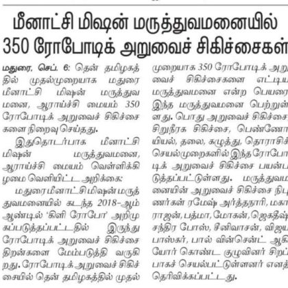 First time in South Tamil Nadu, Meenakshi Mission Hospital and Research Centre successfully completes 350 Robotic Surgeries